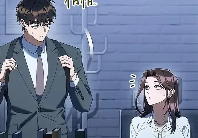 今天也准时下班 [第41话] 姜彩恩搞事情了 第130页