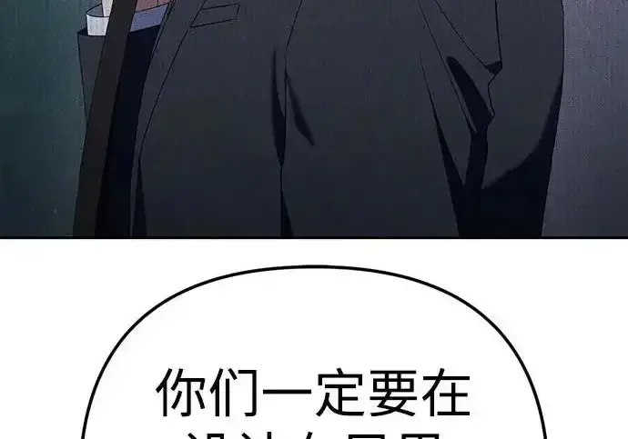今天也准时下班 [第41话] 姜彩恩搞事情了 第36页