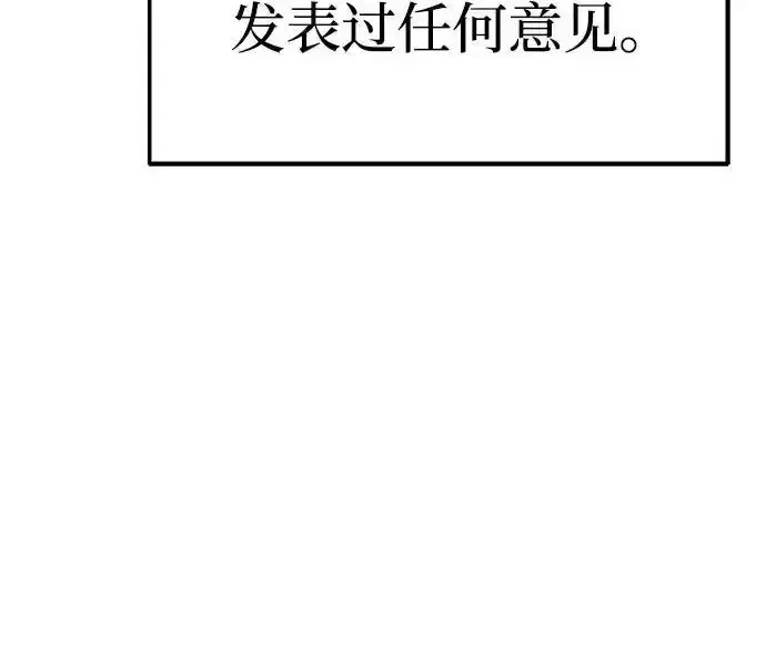 今天也准时下班 [第41话] 姜彩恩搞事情了 第29页