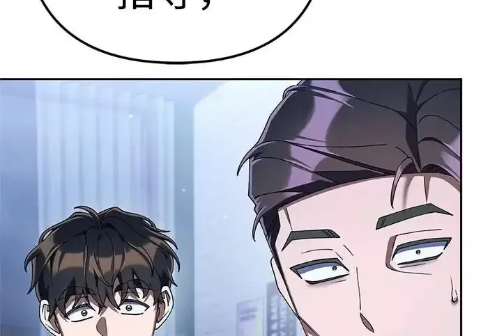 今天也准时下班 [第41话] 姜彩恩搞事情了 第224页