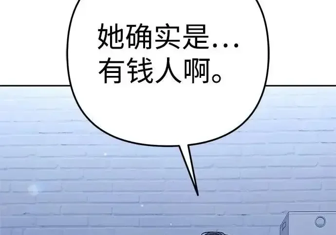 今天也准时下班 [第41话] 姜彩恩搞事情了 第238页