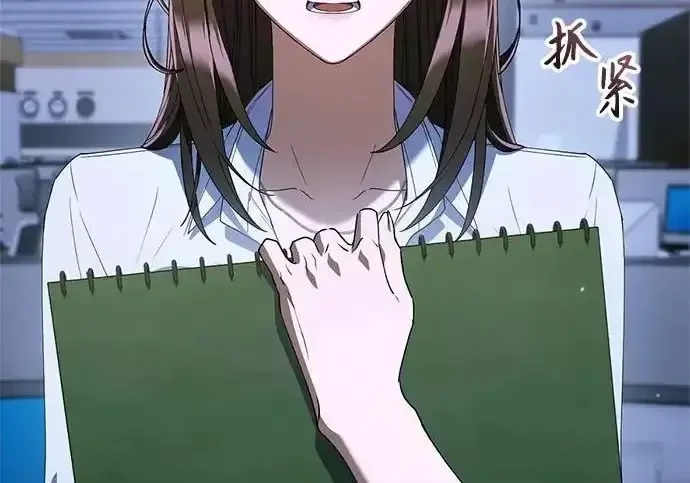 今天也准时下班 [第41话] 姜彩恩搞事情了 第281页