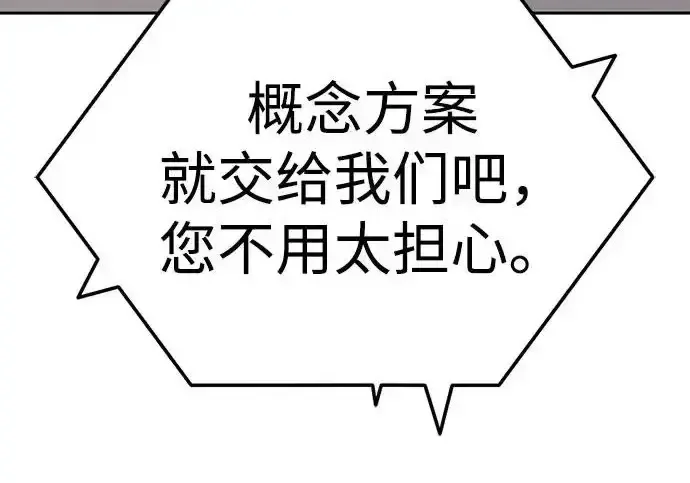 今天也准时下班 [第41话] 姜彩恩搞事情了 第79页