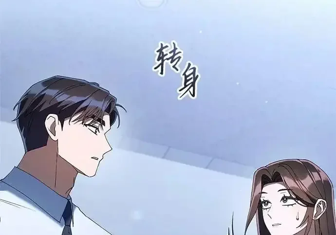 今天也准时下班 [第41话] 姜彩恩搞事情了 第269页