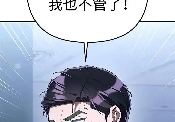 今天也准时下班 [第41话] 姜彩恩搞事情了 第125页