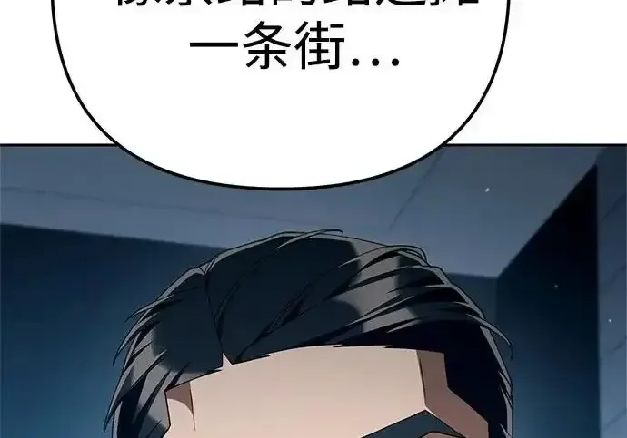 今天也准时下班 [第42话] 姜彩恩辛苦了 第150页