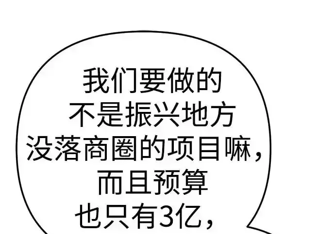今天也准时下班 [第42话] 姜彩恩辛苦了 第49页