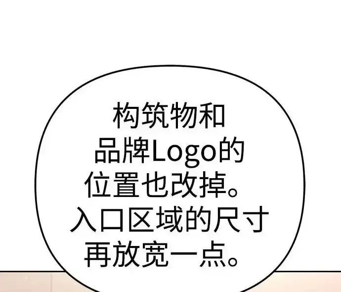 今天也准时下班 [第42话] 姜彩恩辛苦了 第27页