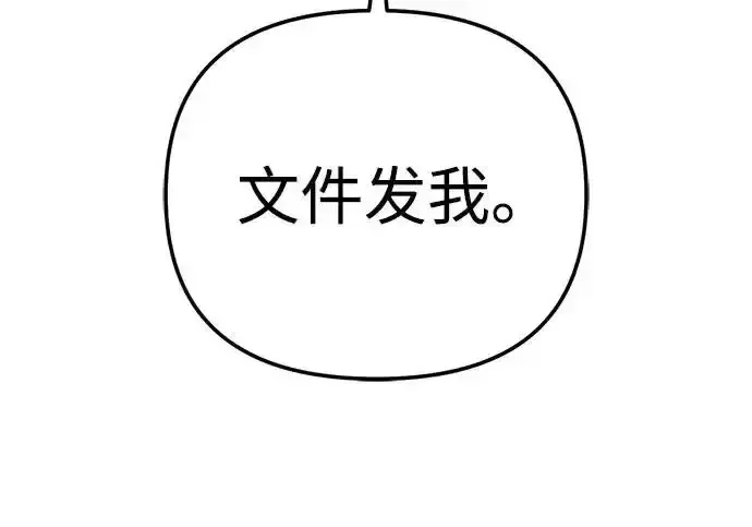 今天也准时下班 [第42话] 姜彩恩辛苦了 第9页
