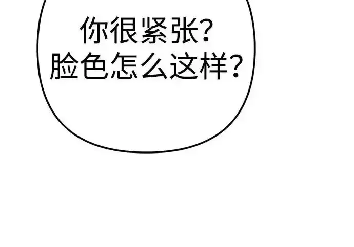 今天也准时下班 [第42话] 姜彩恩辛苦了 第100页