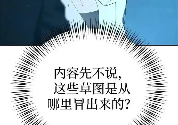 今天也准时下班 [第42话] 姜彩恩辛苦了 第133页