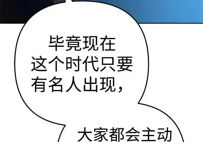 今天也准时下班 [第42话] 姜彩恩辛苦了 第223页