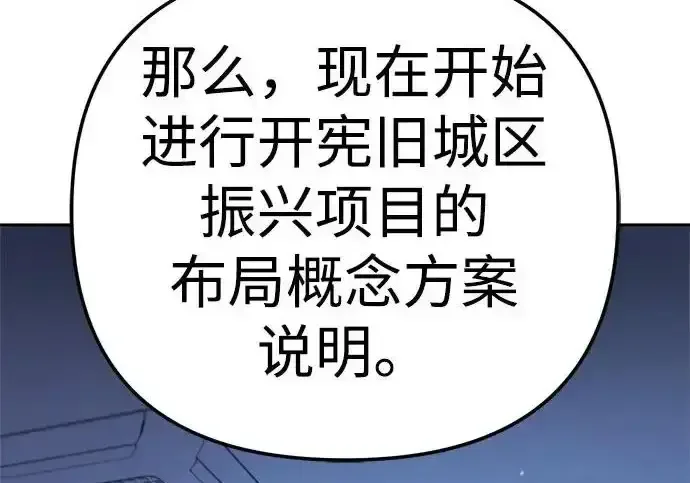 今天也准时下班 [第42话] 姜彩恩辛苦了 第109页