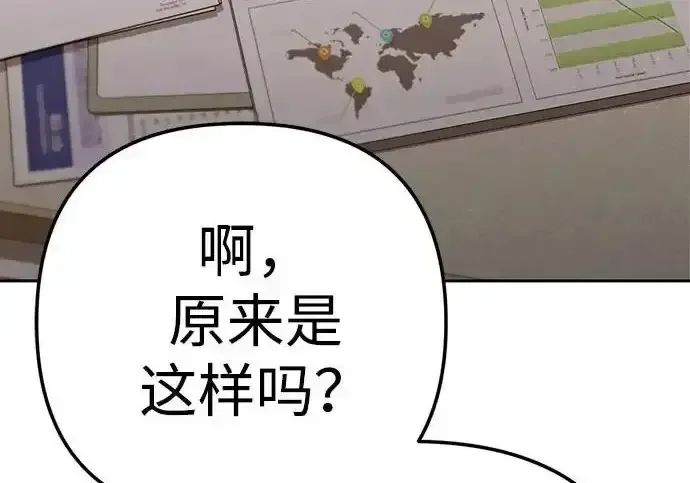 今天也准时下班 [第42话] 姜彩恩辛苦了 第58页