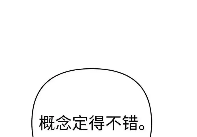今天也准时下班 [第42话] 姜彩恩辛苦了 第264页