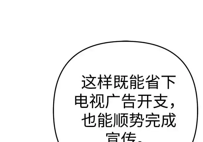 今天也准时下班 [第42话] 姜彩恩辛苦了 第226页