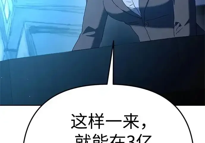 今天也准时下班 [第42话] 姜彩恩辛苦了 第211页