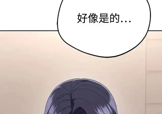 今天也准时下班 [第42话] 姜彩恩辛苦了 第18页