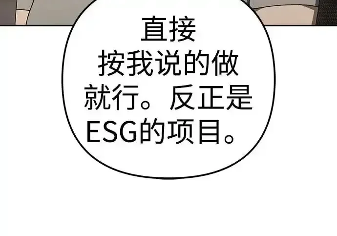 今天也准时下班 [第42话] 姜彩恩辛苦了 第53页