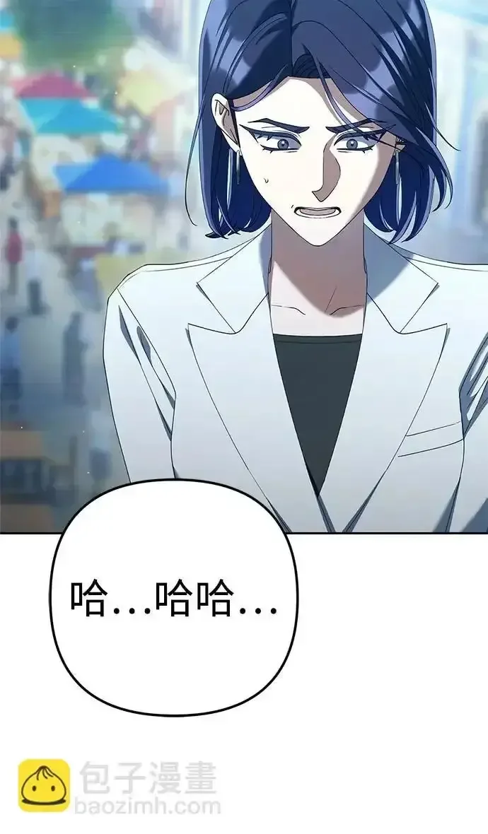 今天也准时下班 [第42话] 姜彩恩辛苦了 第251页