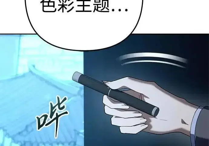 今天也准时下班 [第42话] 姜彩恩辛苦了 第136页