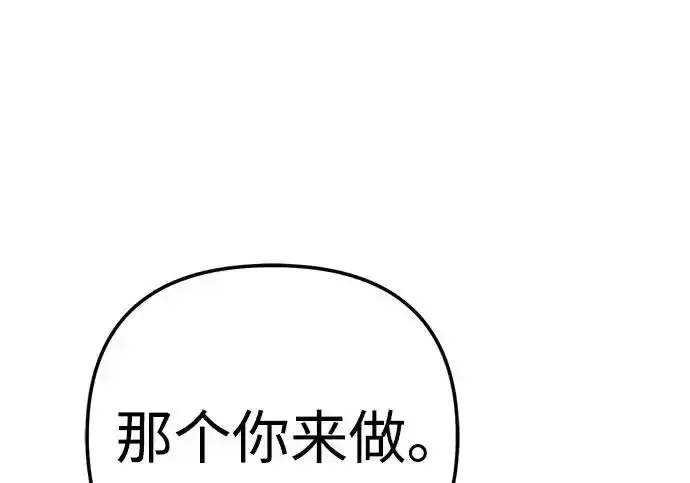 今天也准时下班 [第42话] 姜彩恩辛苦了 第37页