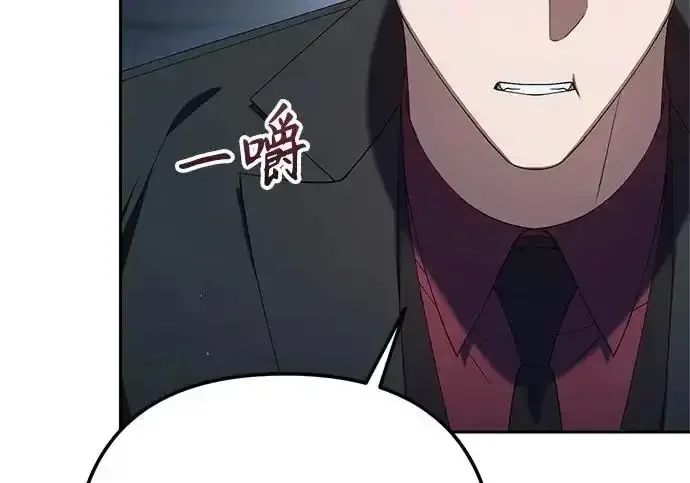 今天也准时下班 [第42话] 姜彩恩辛苦了 第99页