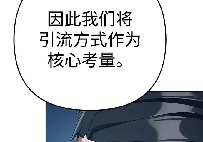 今天也准时下班 [第42话] 姜彩恩辛苦了 第121页