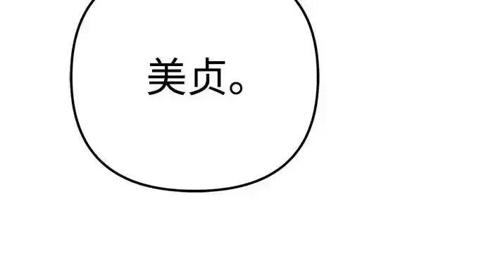 今天也准时下班 [第42话] 姜彩恩辛苦了 第12页