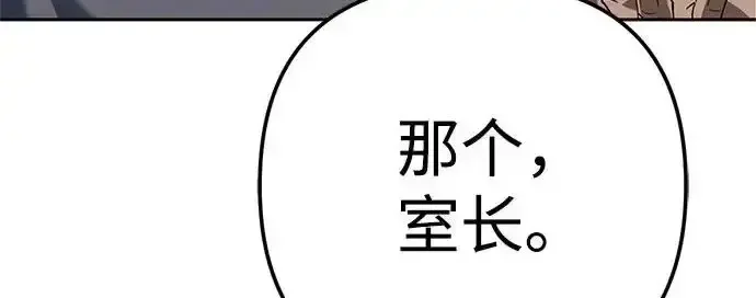 今天也准时下班 [第42话] 姜彩恩辛苦了 第44页