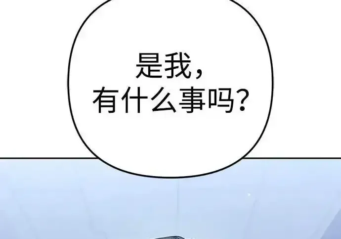 今天也准时下班 [第42话] 姜彩恩辛苦了 第76页
