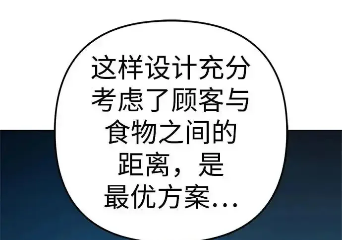 今天也准时下班 [第42话] 姜彩恩辛苦了 第131页