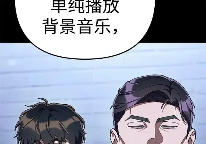 今天也准时下班 [第42话] 姜彩恩辛苦了 第175页