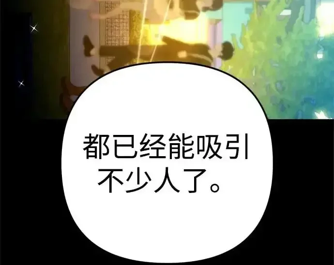 今天也准时下班 [第42话] 姜彩恩辛苦了 第198页