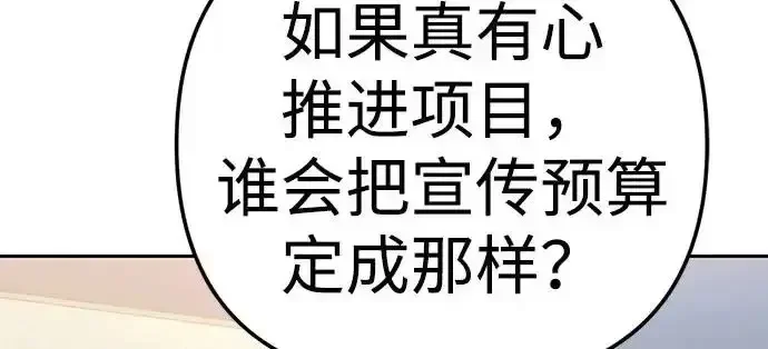 今天也准时下班 [第42话] 姜彩恩辛苦了 第56页