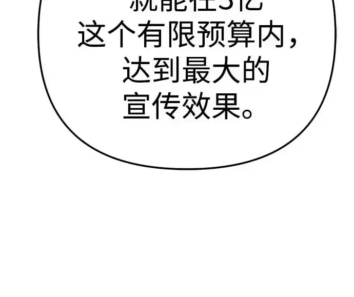 今天也准时下班 [第42话] 姜彩恩辛苦了 第212页