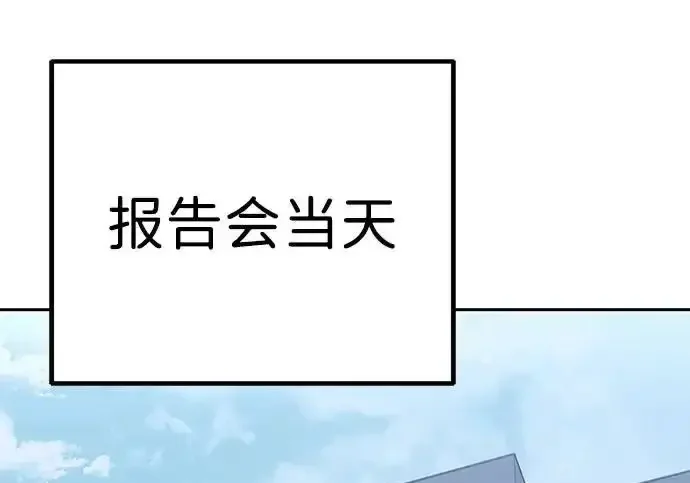 今天也准时下班 [第42话] 姜彩恩辛苦了 第67页