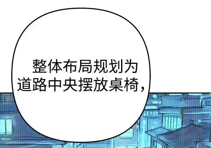 今天也准时下班 [第42话] 姜彩恩辛苦了 第128页