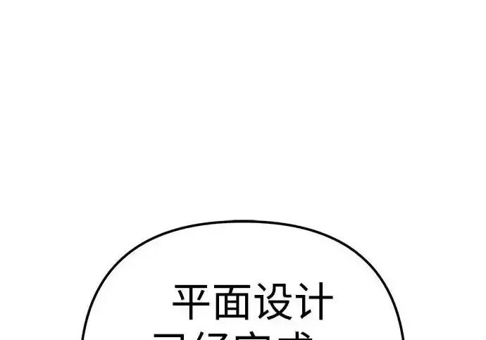 今天也准时下班 [第42话] 姜彩恩辛苦了 第6页