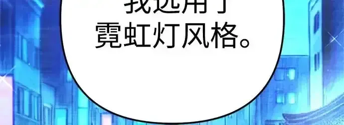 今天也准时下班 [第42话] 姜彩恩辛苦了 第138页