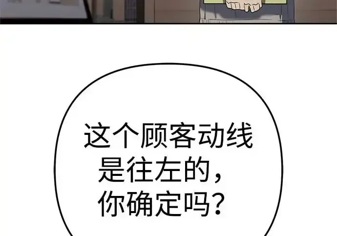 今天也准时下班 [第42话] 姜彩恩辛苦了 第15页
