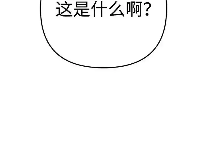今天也准时下班 [第42话] 姜彩恩辛苦了 第244页