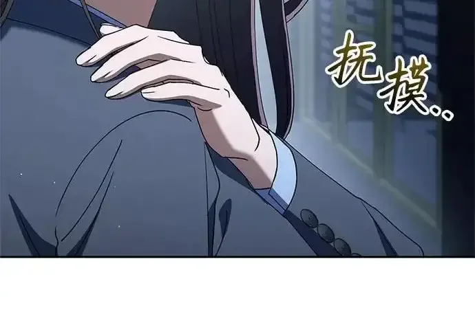 今天也准时下班 [第42话] 姜彩恩辛苦了 第285页