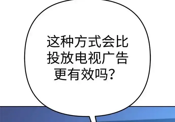 今天也准时下班 [第42话] 姜彩恩辛苦了 第220页