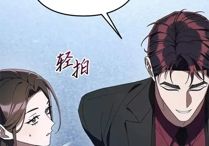今天也准时下班 [第42话] 姜彩恩辛苦了 第279页