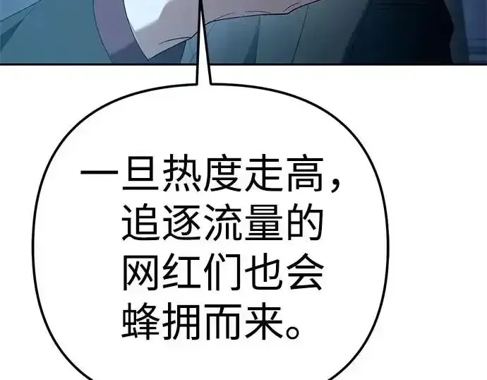 今天也准时下班 [第42话] 姜彩恩辛苦了 第229页
