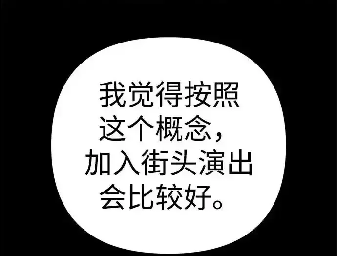 今天也准时下班 [第42话] 姜彩恩辛苦了 第172页