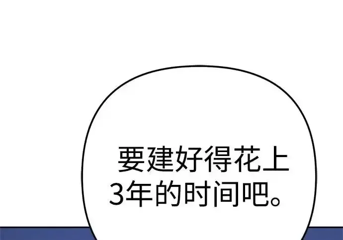 今天也准时下班 [第42话] 姜彩恩辛苦了 第246页