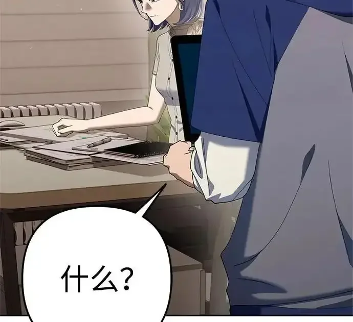 今天也准时下班 [第42话] 姜彩恩辛苦了 第39页