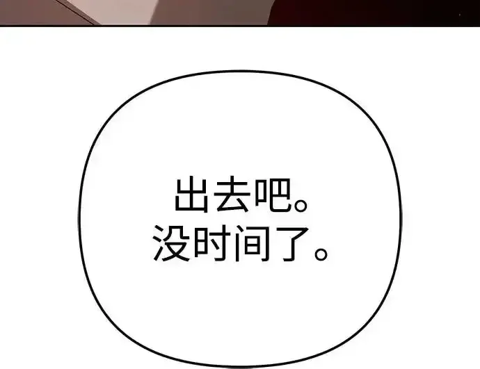 今天也准时下班 [第42话] 姜彩恩辛苦了 第259页